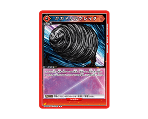 [Important] Correction and Apology Regarding Card Description in BOOSTER PACK Gurren Lagann [UA56BT].