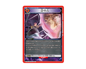 [Important] Correction and Apology Regarding Card Description in UNION ARENA BOOSTER PACK 「Macross」 Series Vol.2 [EX14BT]