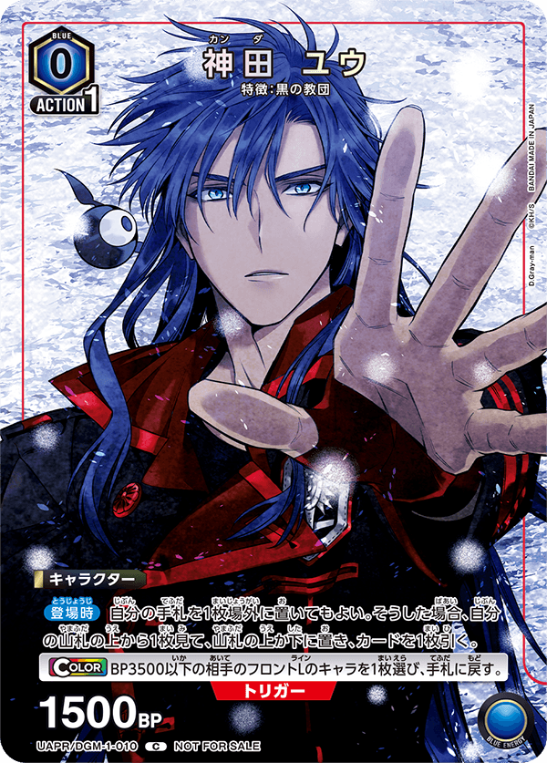 UAPR/DGM-1-010