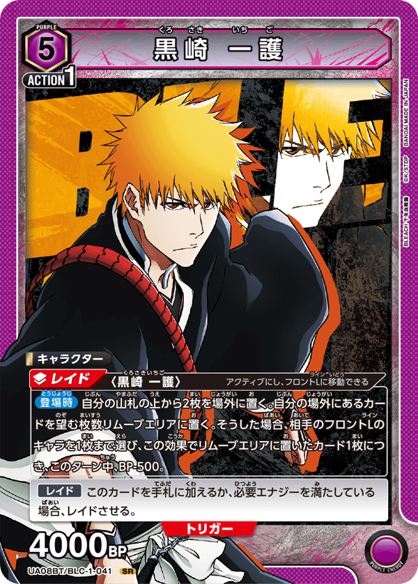 Cards from the Bleach Bankai Battle game  Bleach anime, Bleach anime  ichigo, Bleach characters