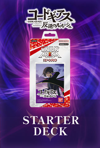 STARTER DECK