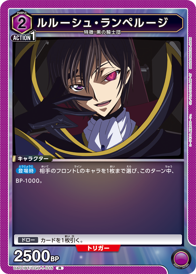 Union Arena Code Geass Lelouch Lamperouge Shop Battle Champion Promo  Japanese