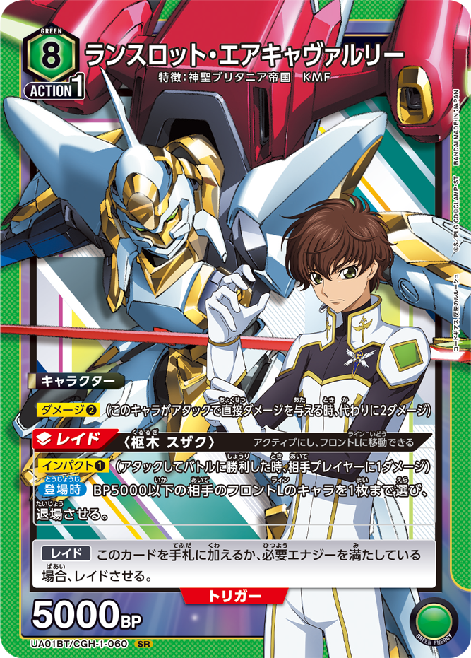 Union Arena Code Geass Lelouch Lamperouge Shop Battle Champion Promo  Japanese