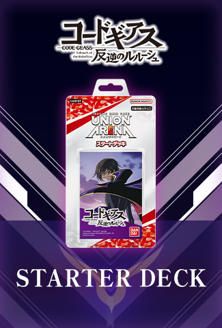 STARTER DECK