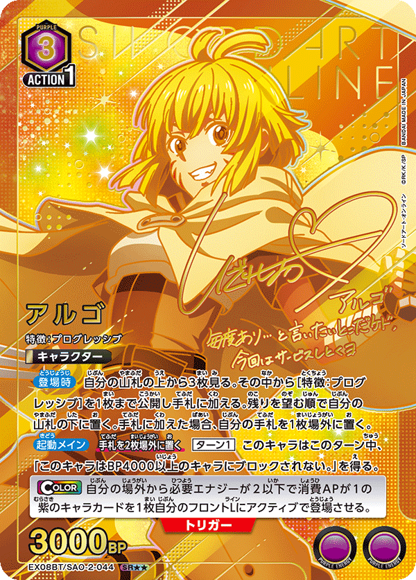 thumbnail interactive-video image 1 of Bandai UNION ARENA Sword Art Online Vol.2 Booster Box - 16 Packs Trading Cards [EX08BT] 1 of 14