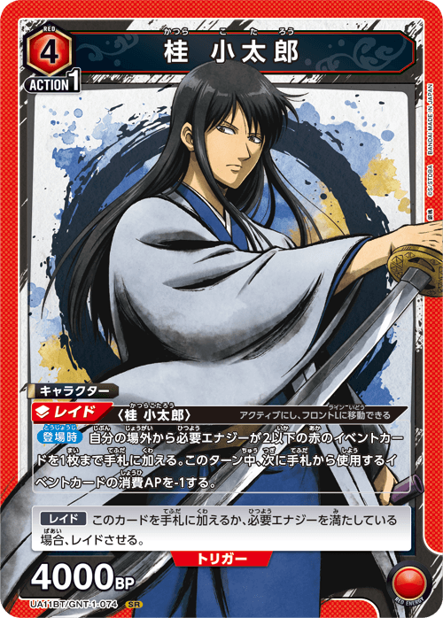 UNION ARENA OFFICIAL CARD SLEEVE Gintama − PRODUCTS｜UNION ARENA