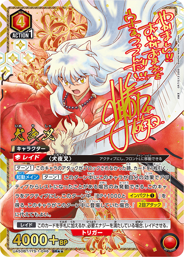 UA50BT/IYS-1-046
