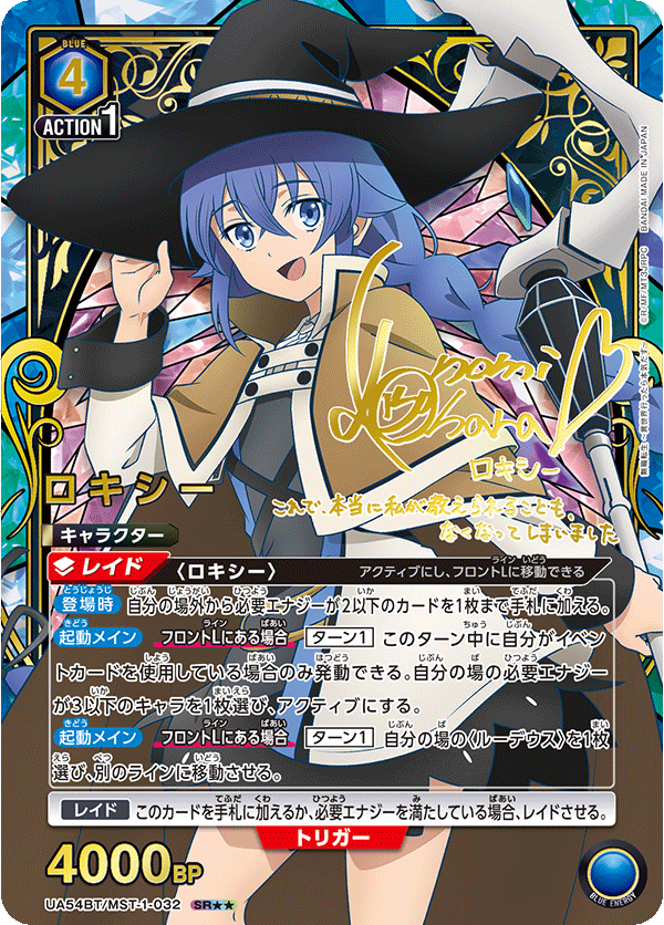 UA54BT/MST-1-032_SRpp