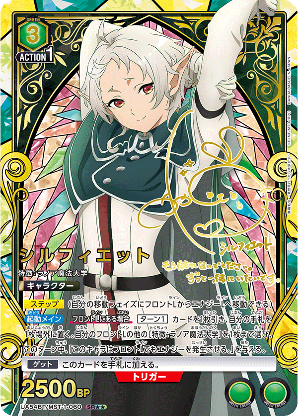 UA54BT_MST-1-060_SRpp