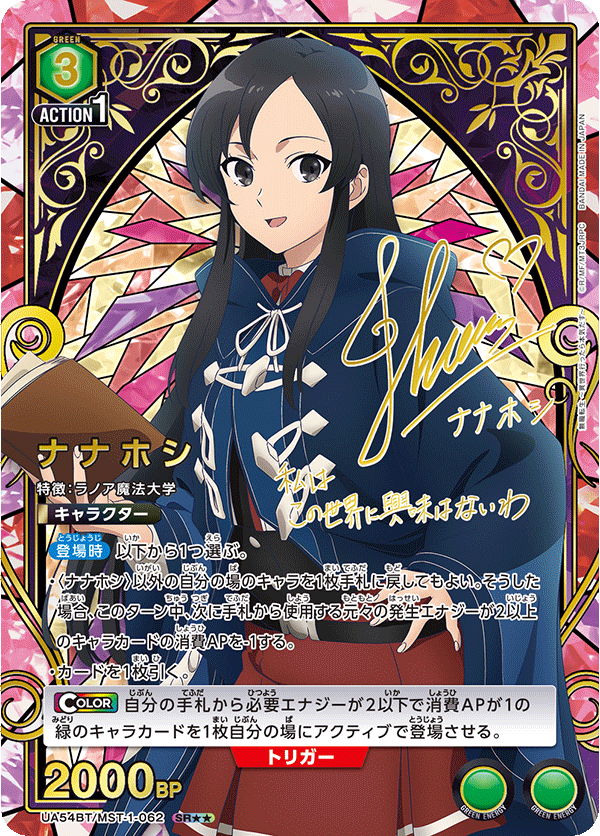 UA54BT/MST-1-062_SRpp