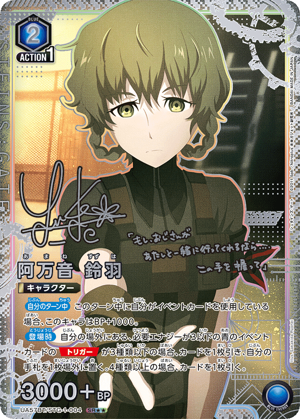 UA57BT/STG-1-004
