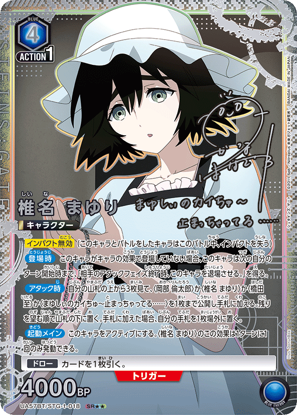 UA57BT/STG-1-018