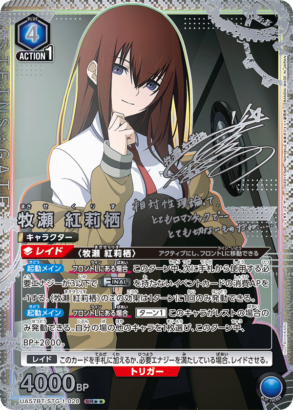 UA57BT/STG-1-028