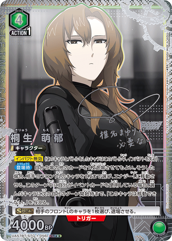 UA57BT/STG-1-056