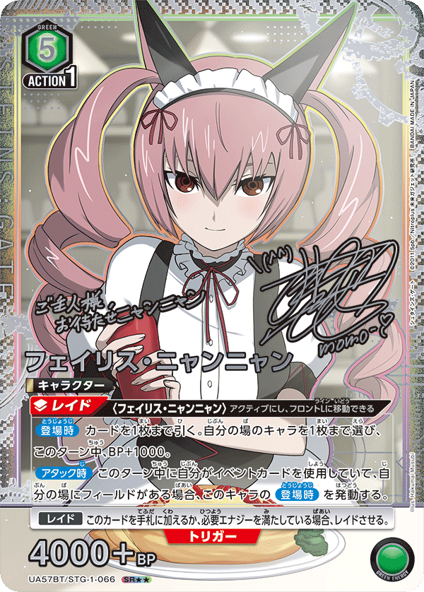 UA57BT/STG-1-066