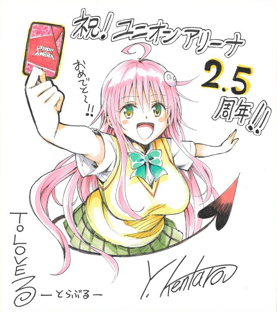 A Celebration Illustration from the Original Creator, Kentaro Yabuki