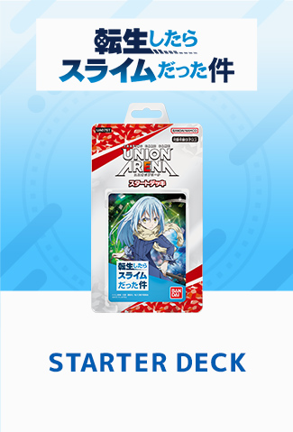 STARTER DECK