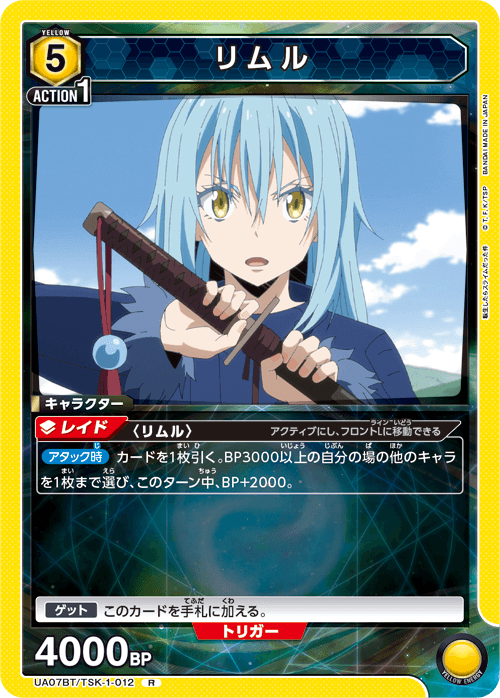 UNION ARENA BOOSTER PACK That Time I Got Reincarnated as a Slime