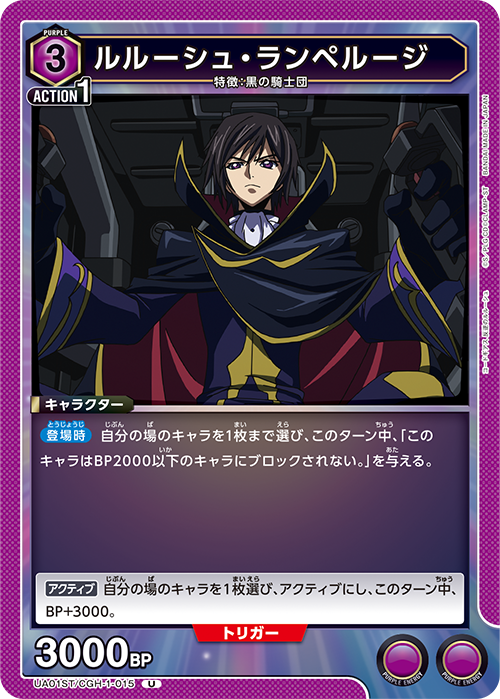 Union Arena Code Geass Lelouch Of The Rebellion Starter Deck