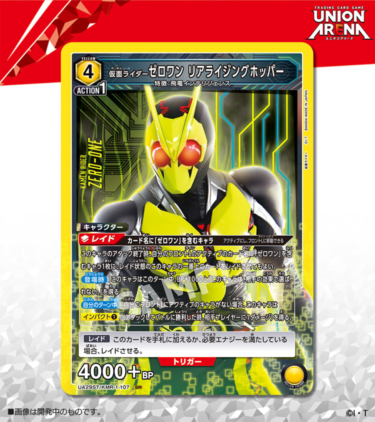 Bandai BANDAI UNION ARENA Booster Pack, Trico UA17BT Dominican Republic