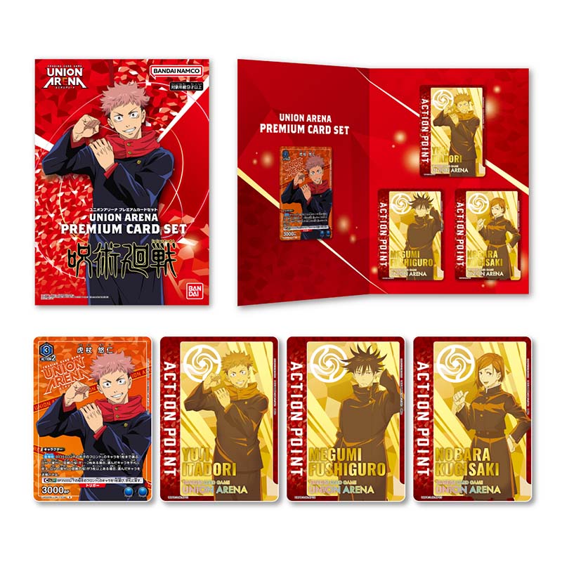 Product list of JUJUTSU KAISEN