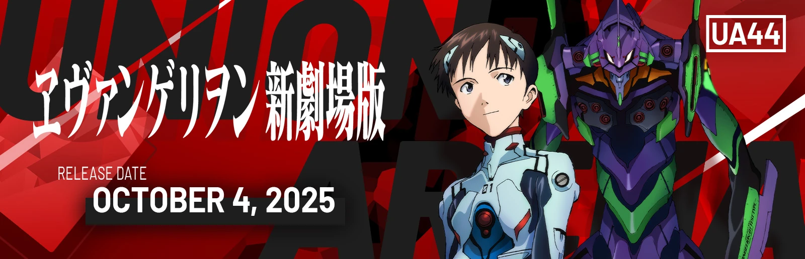 Evangelion: New Theatrical Edition