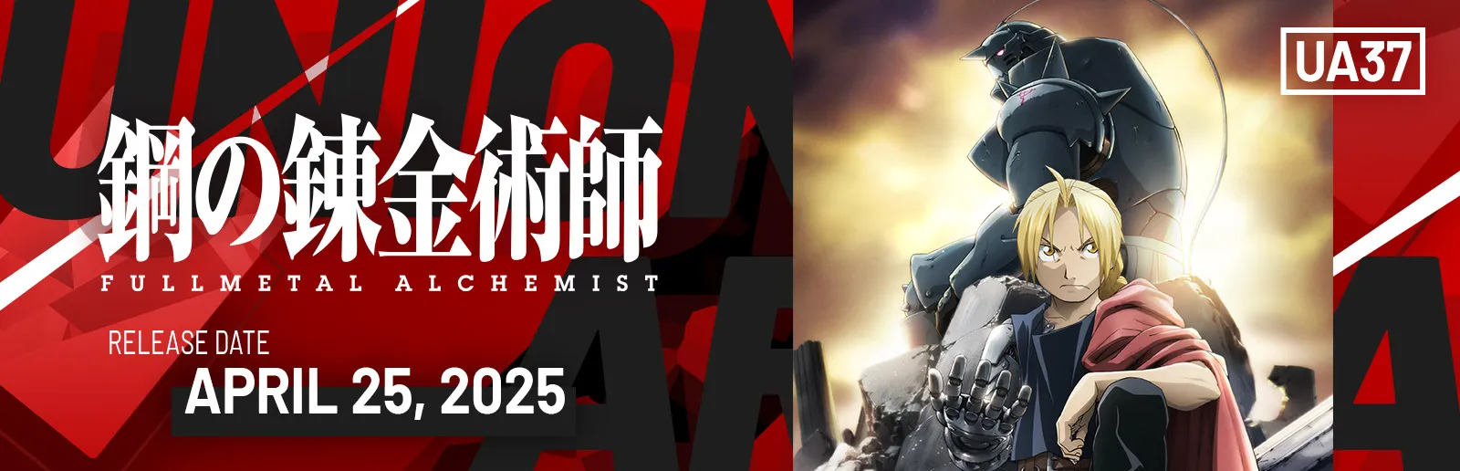 Fullmetal Alchemist: Brotherhood