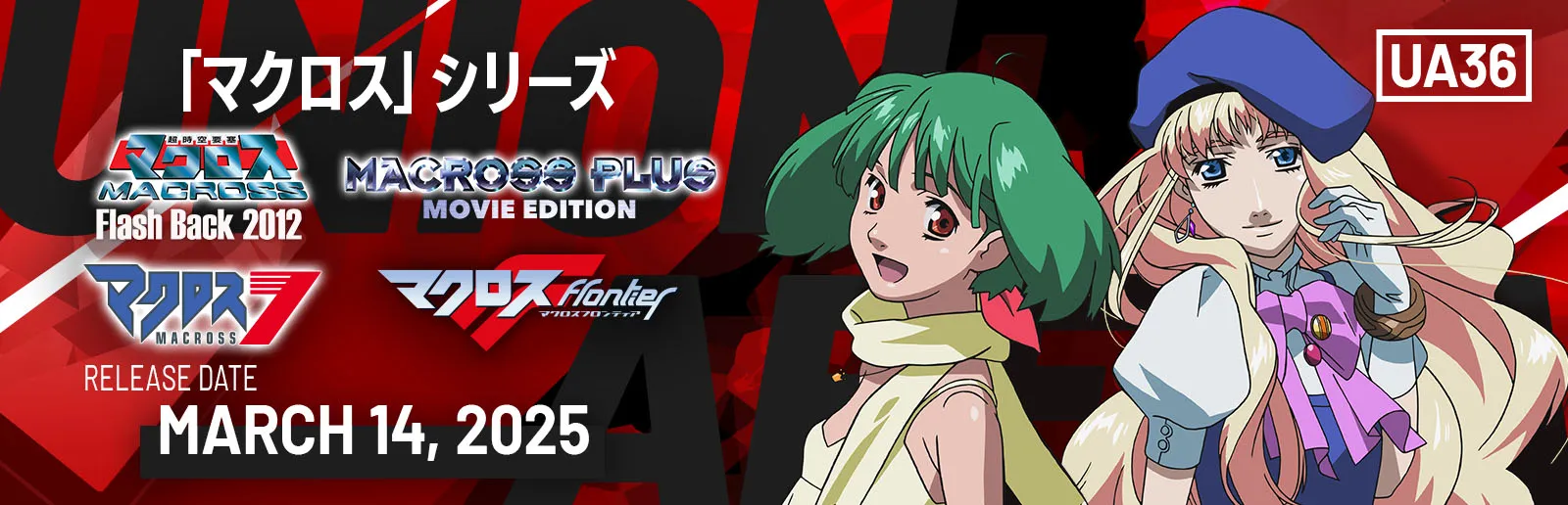 「Macross」 Series