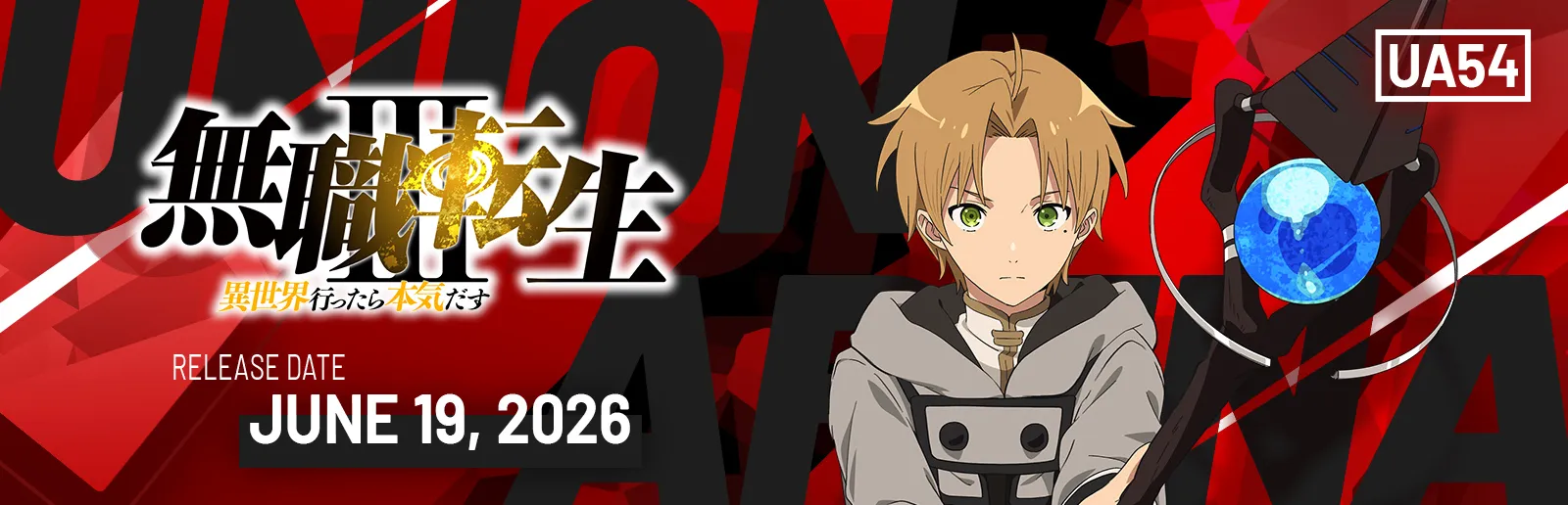 Mushoku Tensei: Jobless Reincarnation