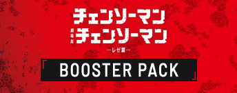 Chainsaw Man BOOSTER PACK