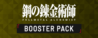 Fullmetal Alchemist: Brotherhood BOOSTER PACK