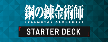 Fullmetal Alchemist: Brotherhood STARTER DECK