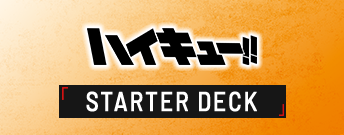 HAIKYU!!
