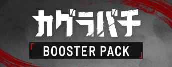 KAGURABACHI BOOSTER PACK