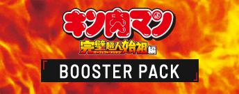 Kinnikuman BOOSTER PACK