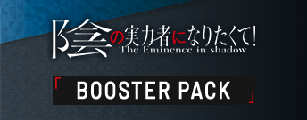 The Eminence in Shadow BOOSTER PACK