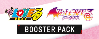 To LOVE Ru BOOSTER PACK