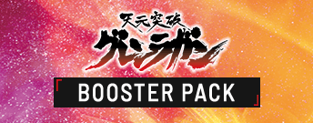 Gurren Lagann BOOSTER PACK