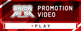 UNION ARENA　NEW RELEASE