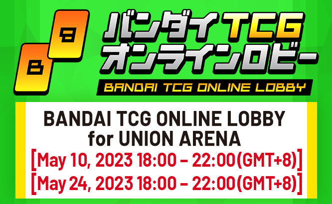 UNION ARENA -ONLINE LOBBY- May