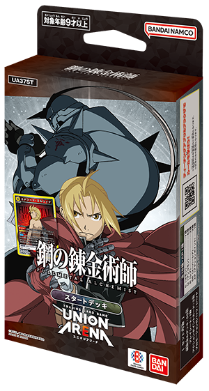 スタートデッキ