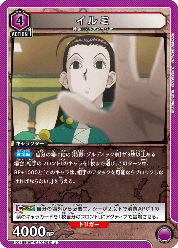 カードリスト｜ユニオンアリーナ｜UNION ARENA