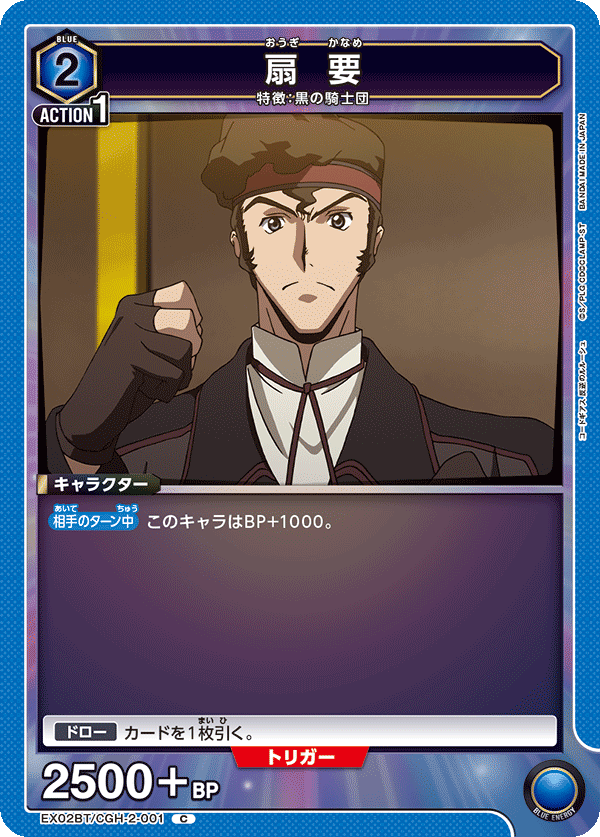 扇 要