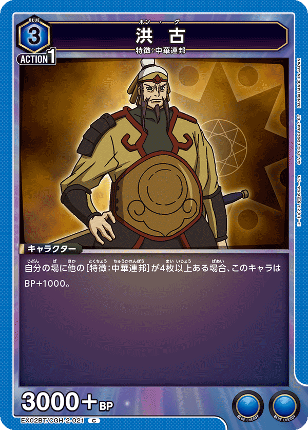 洪 古