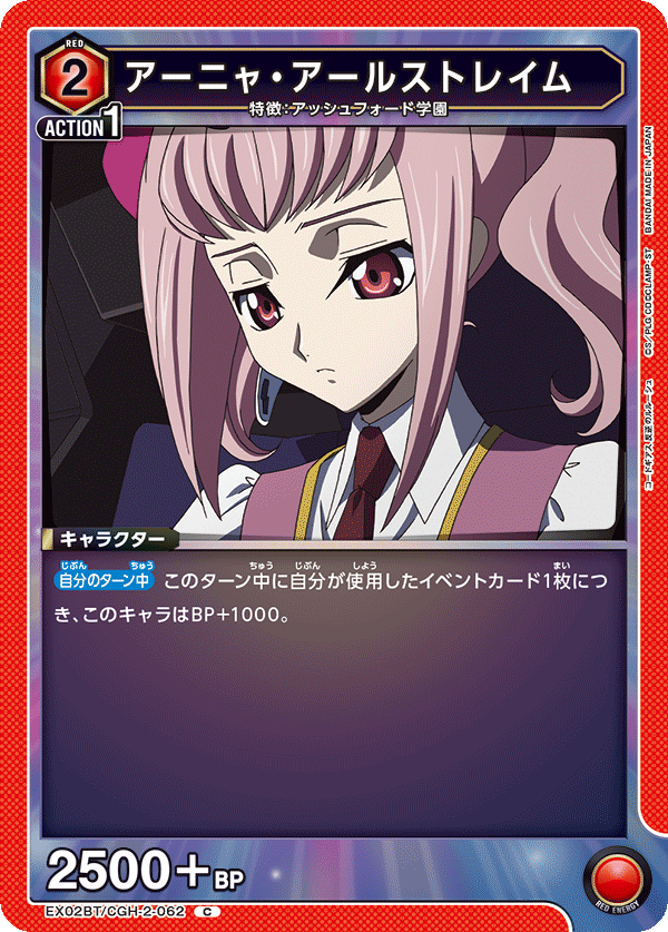 アーニャ・アールストレイム