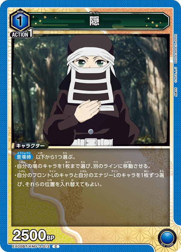 隠