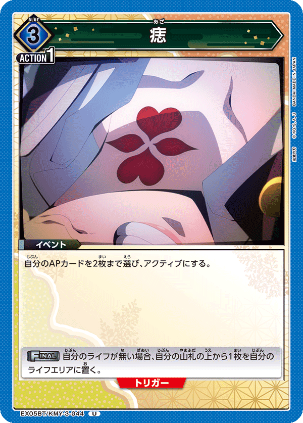 痣