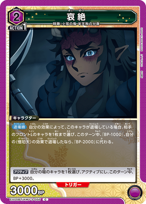 哀絶