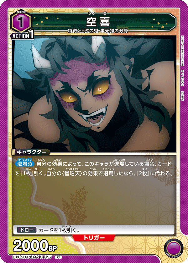 空喜