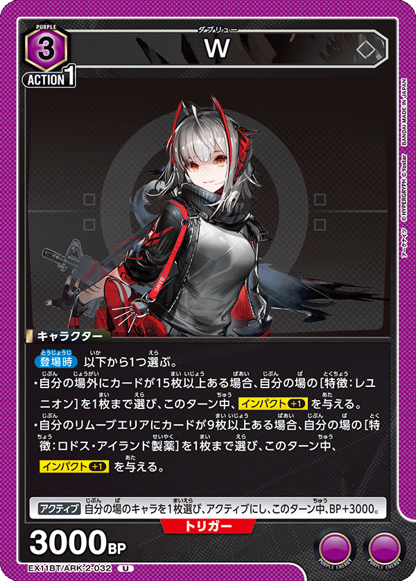 EX11BT/ARK-2-032 W